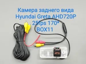 ������ Hyundai Creta  AHD720P 25FPS